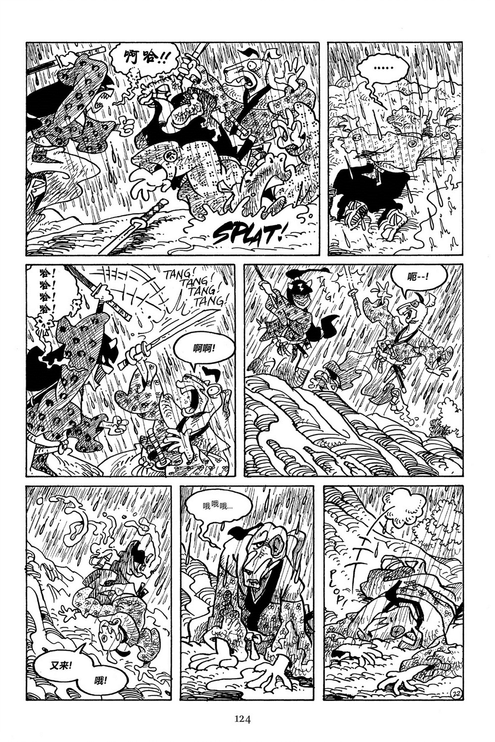 兔用心棒V3第98话