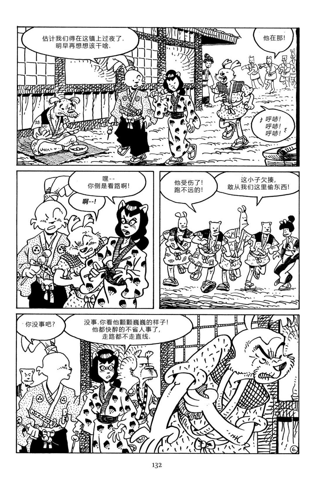 兔用心棒V3第99话