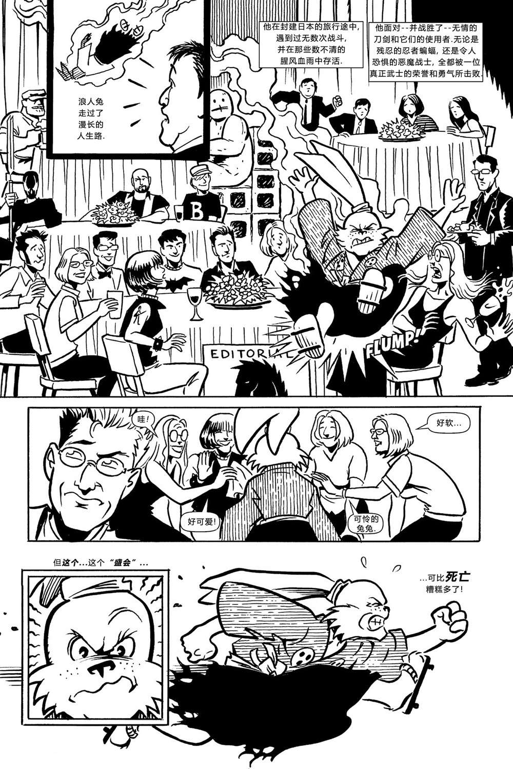兔用心棒V3第100话