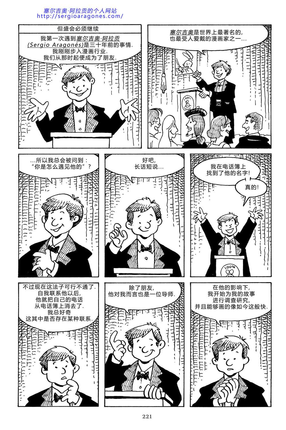 兔用心棒V3第100话