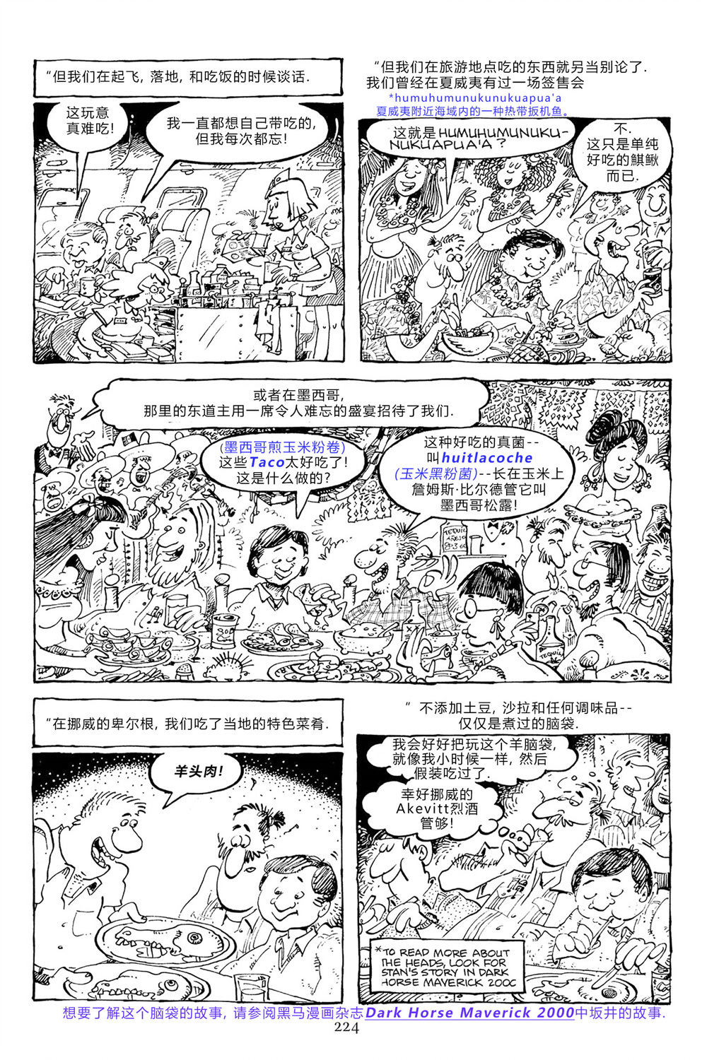 兔用心棒V3第100话