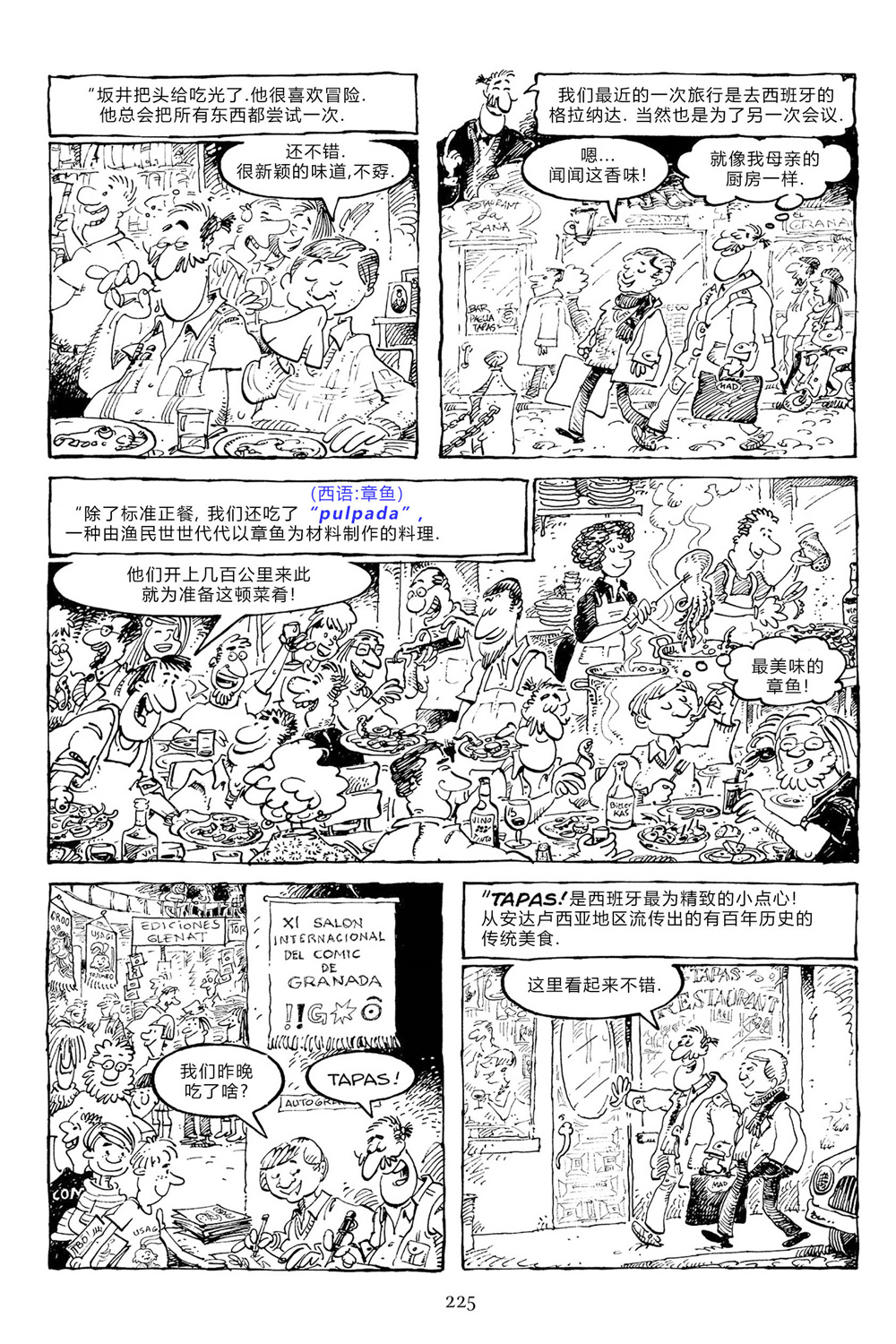 兔用心棒V3第100话