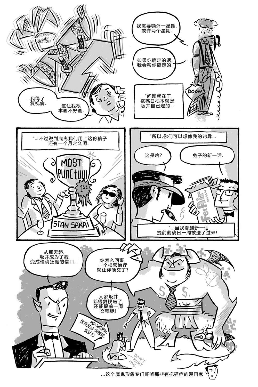 兔用心棒V3第100话