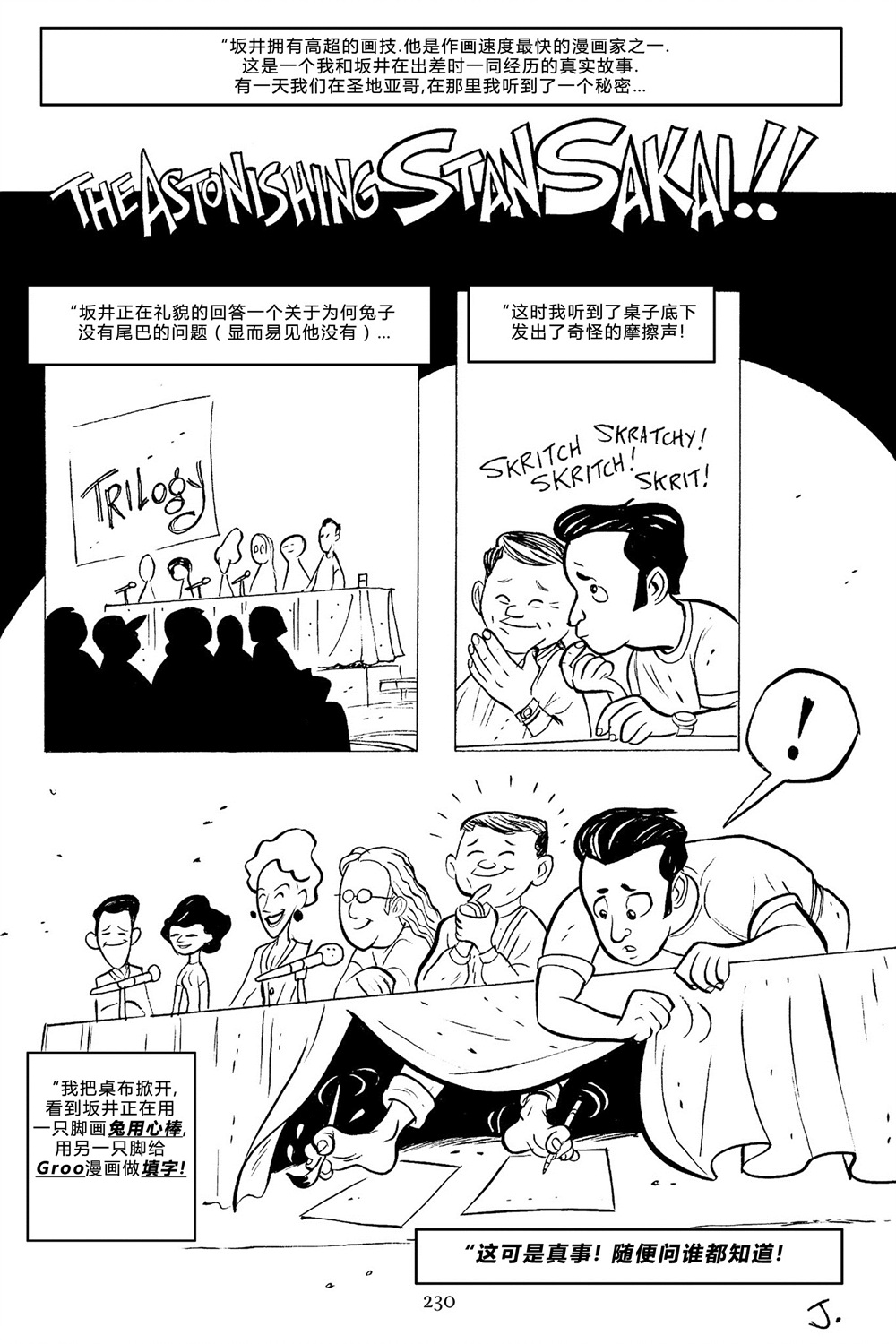 兔用心棒V3第100话