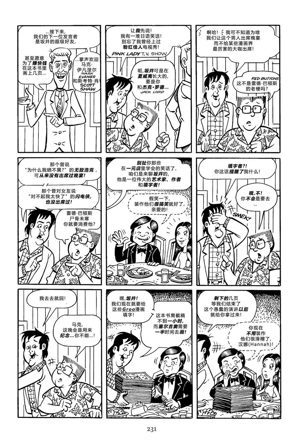 兔用心棒V3第100话