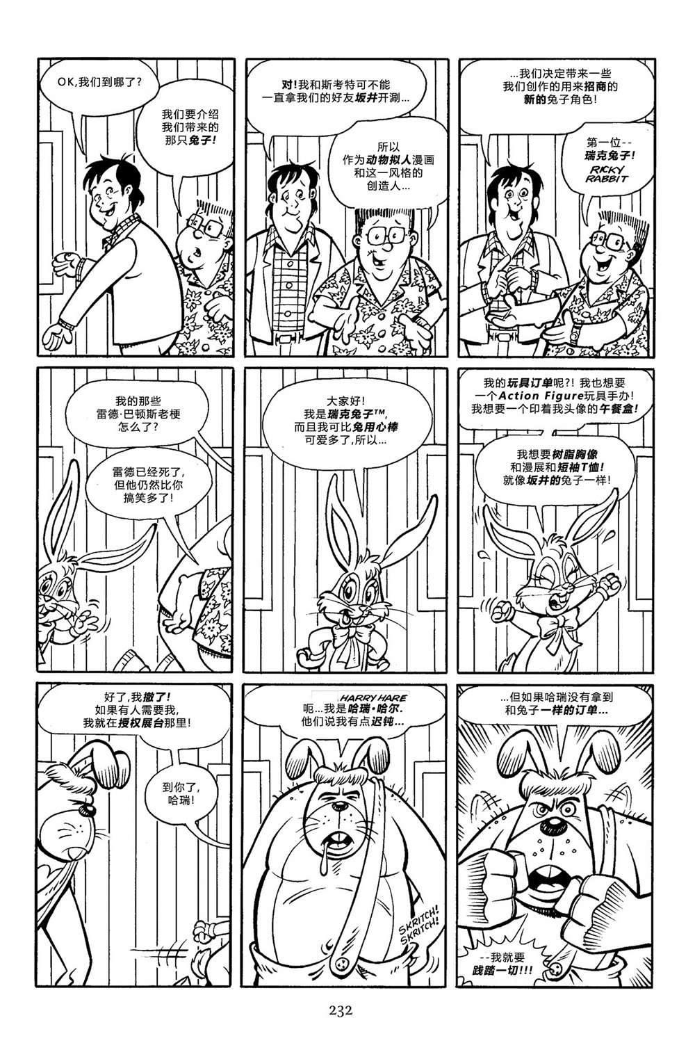 兔用心棒V3第100话