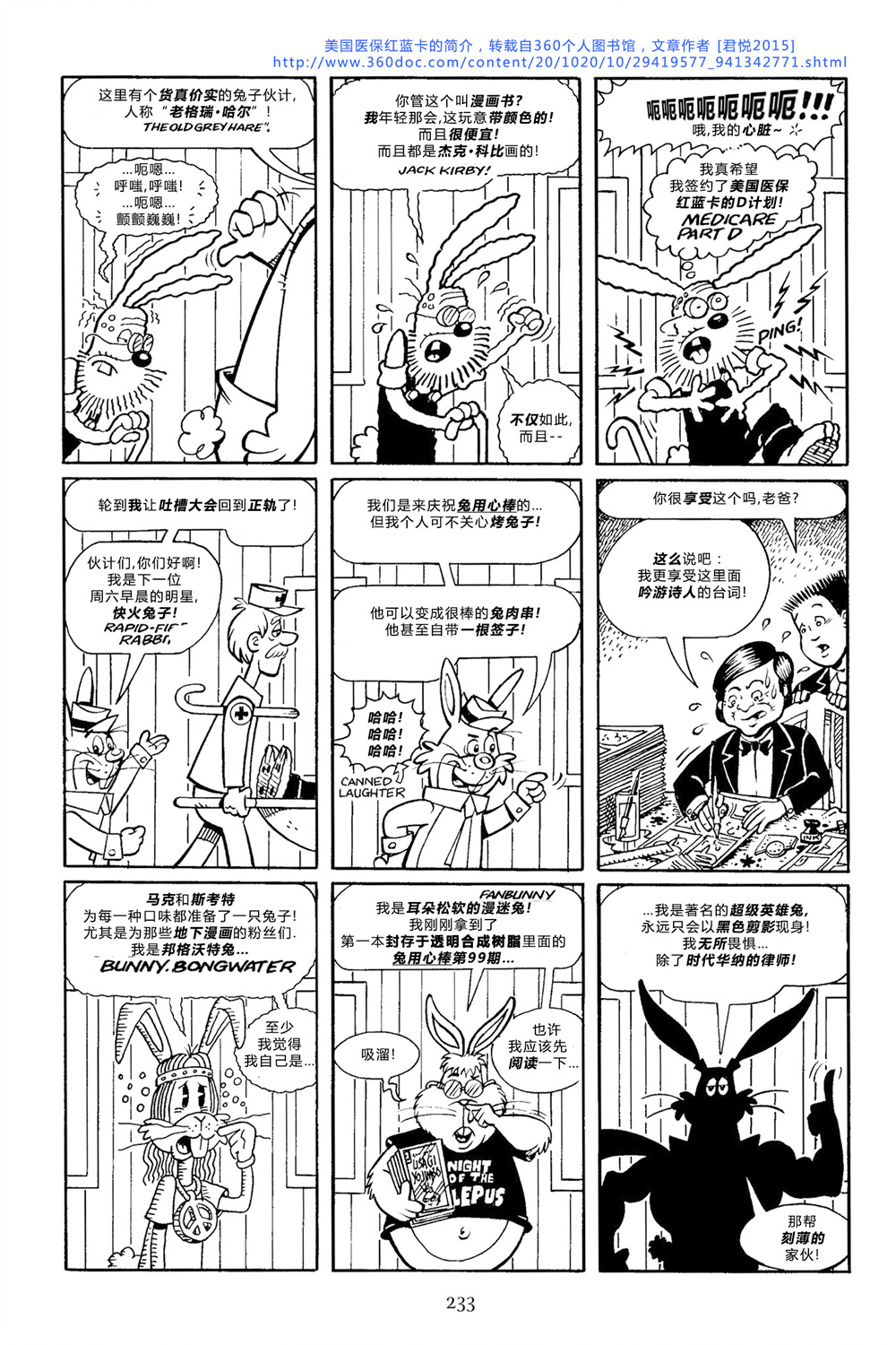 兔用心棒V3第100话