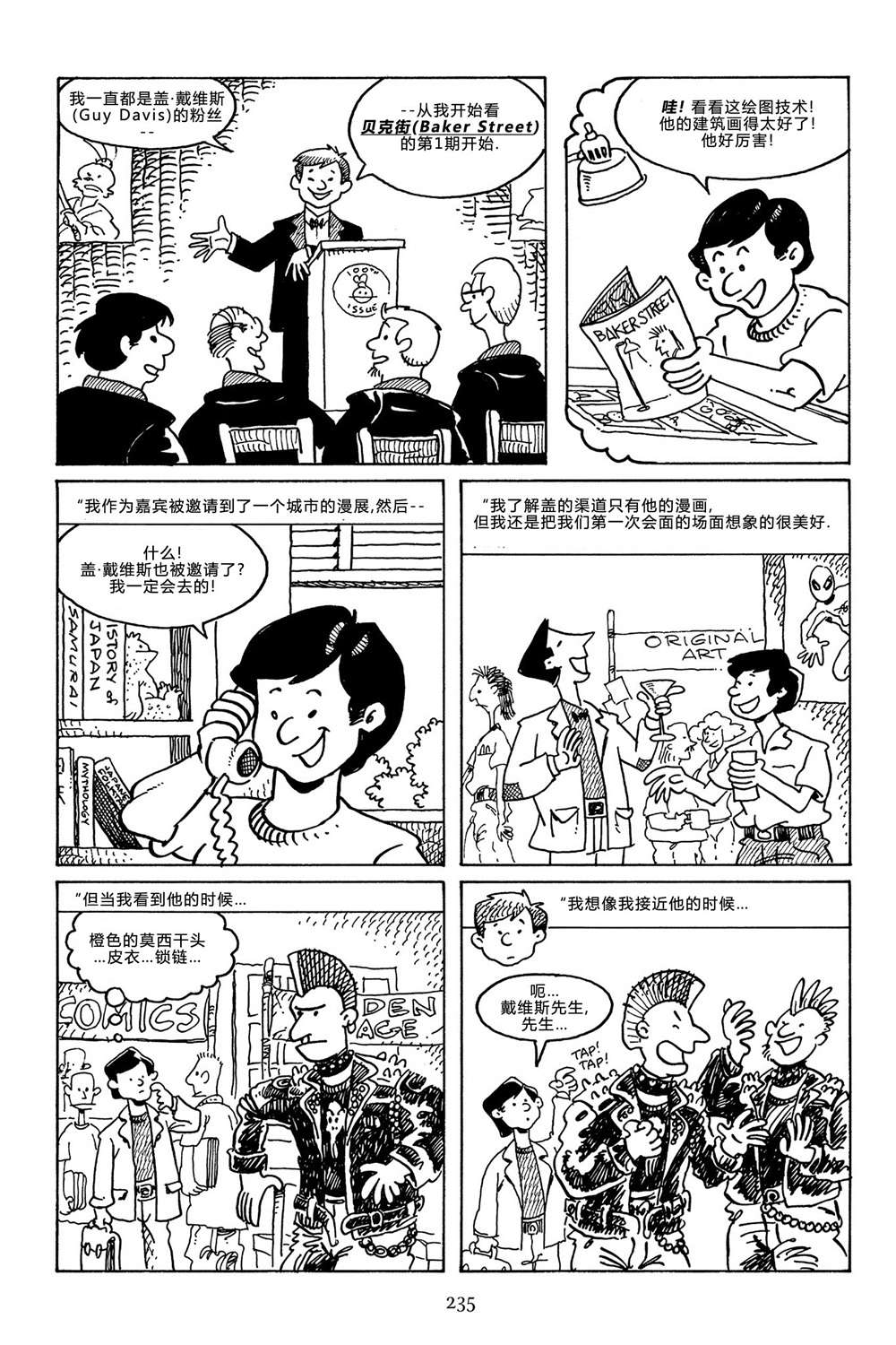 兔用心棒V3第100话
