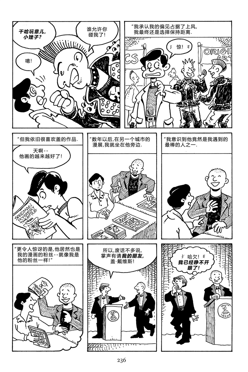 兔用心棒V3第100话