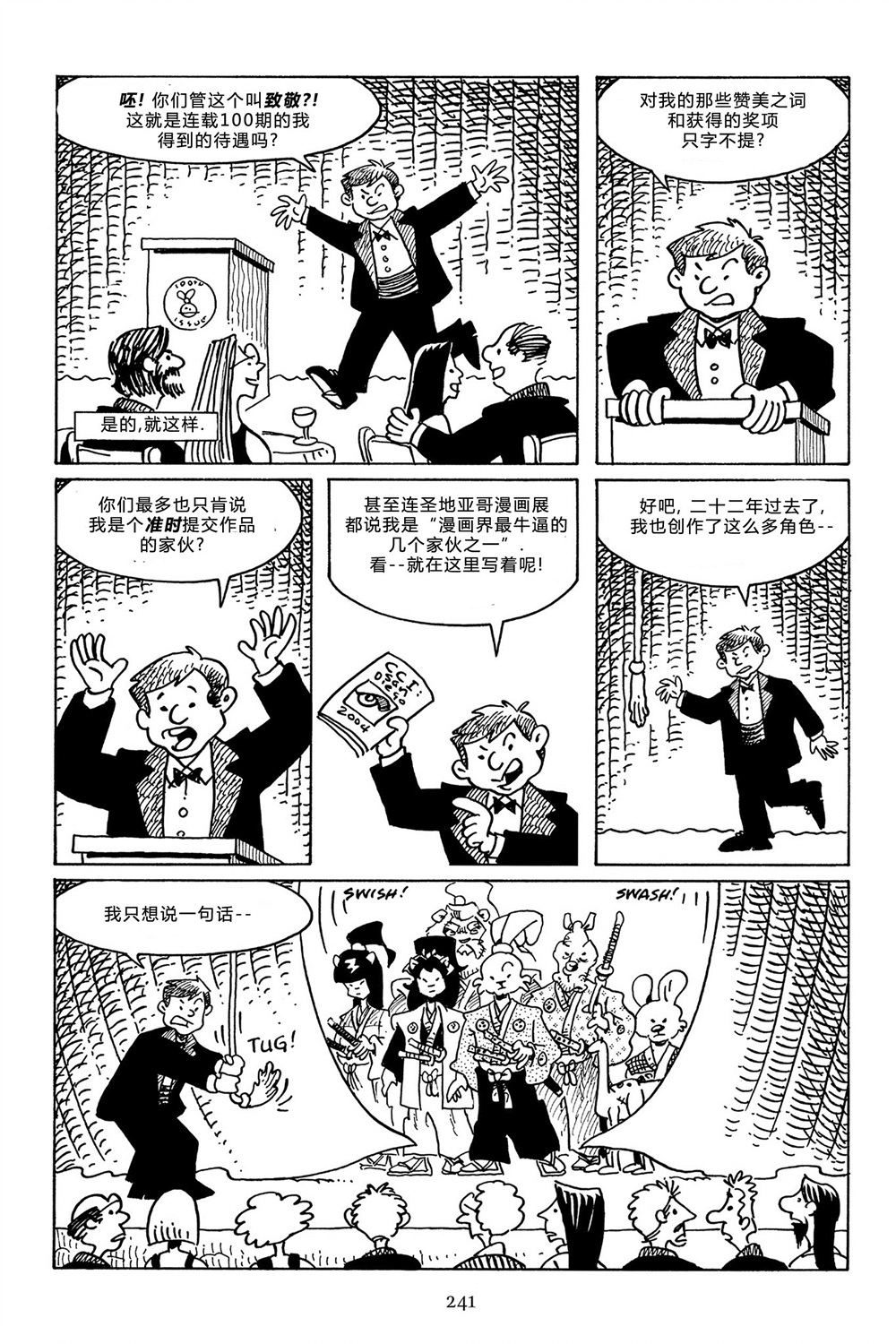 兔用心棒V3第100话