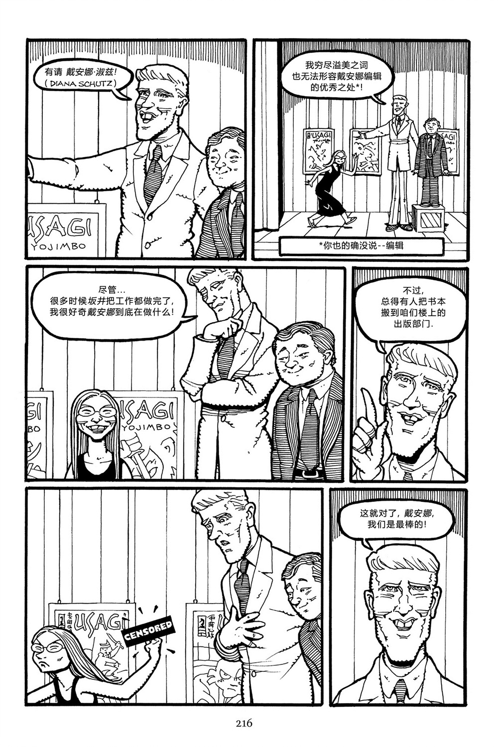 兔用心棒V3第100话