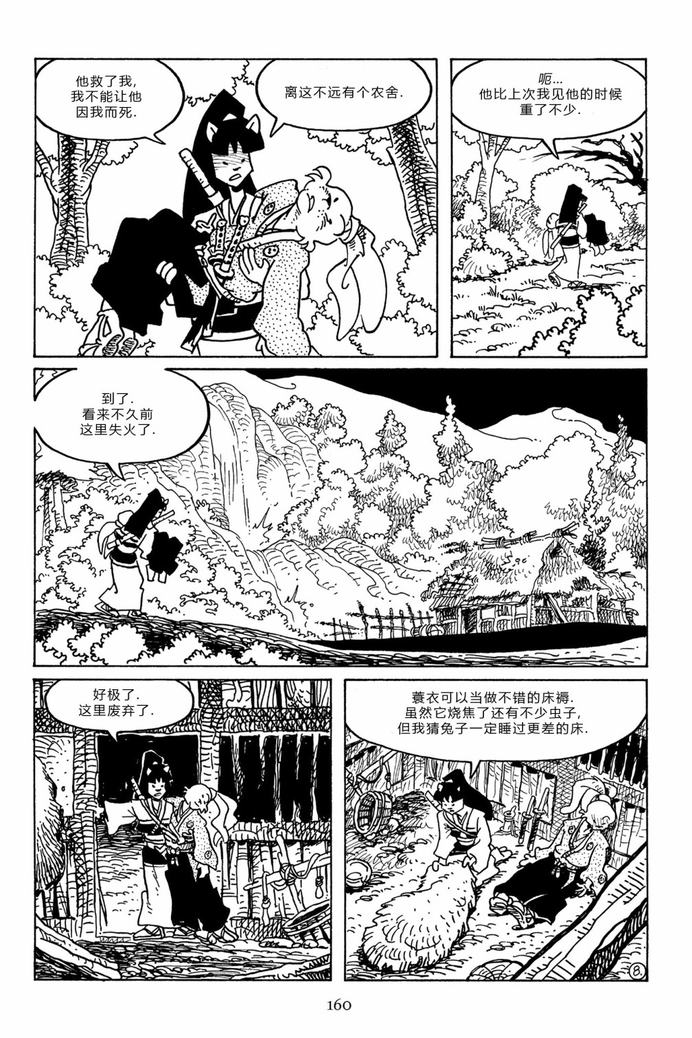 兔用心棒V3第101话