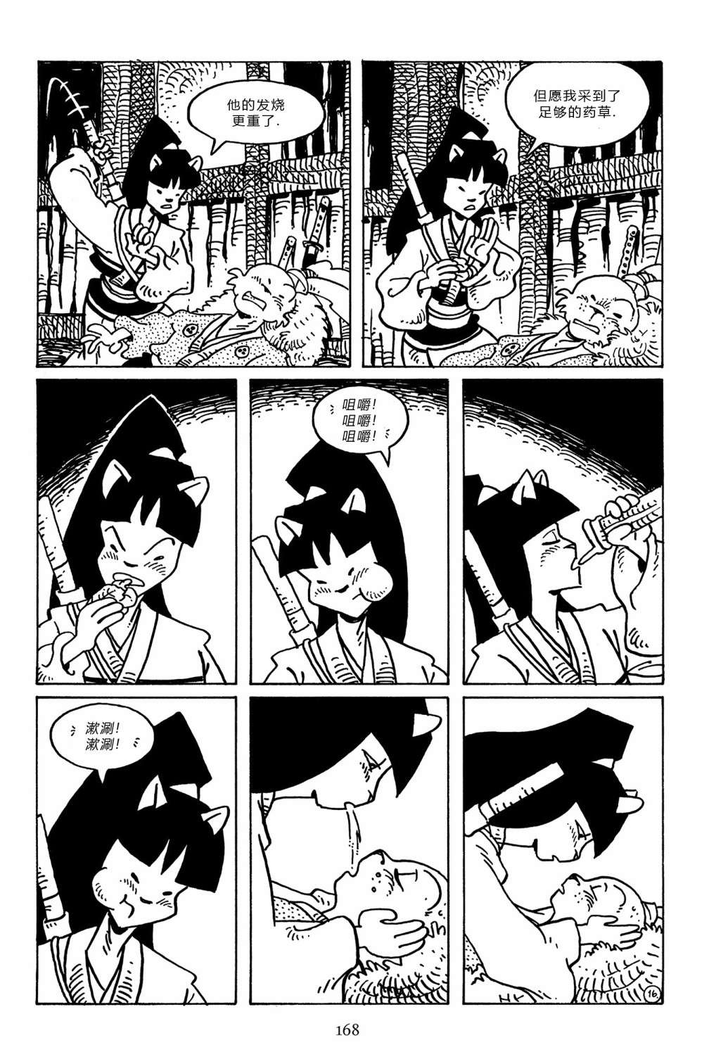 兔用心棒V3第101话
