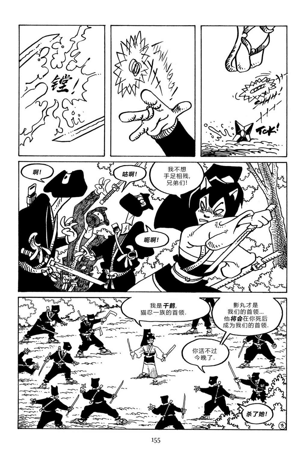 兔用心棒V3第101话