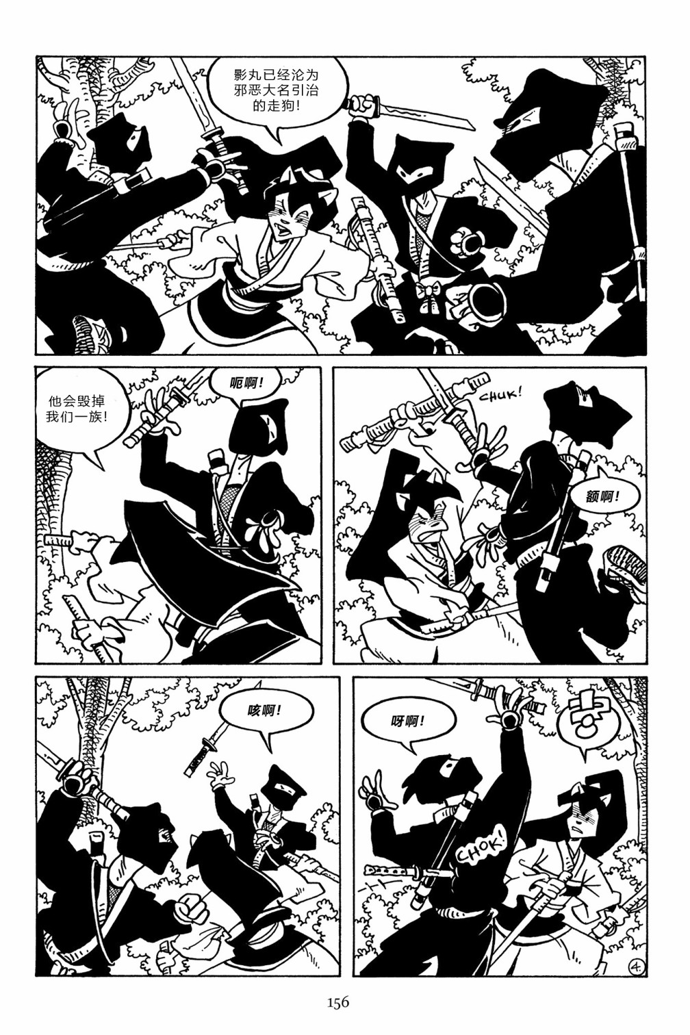 兔用心棒V3第101话