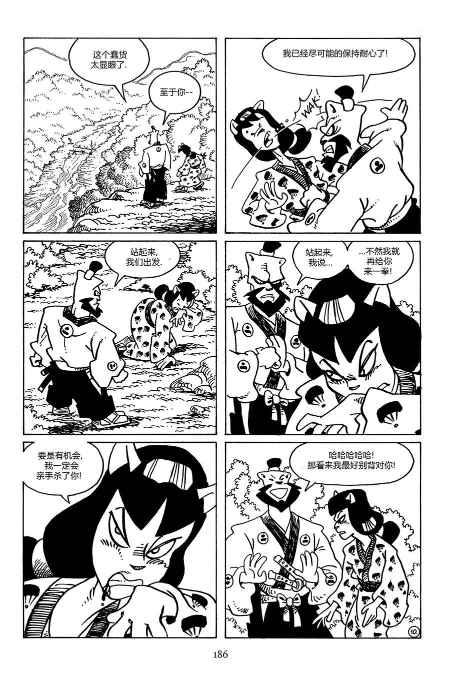 兔用心棒V3第102话