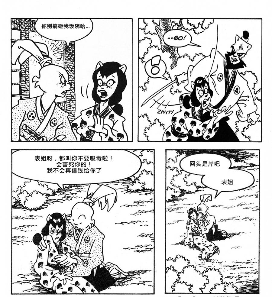 兔用心棒V3第102话