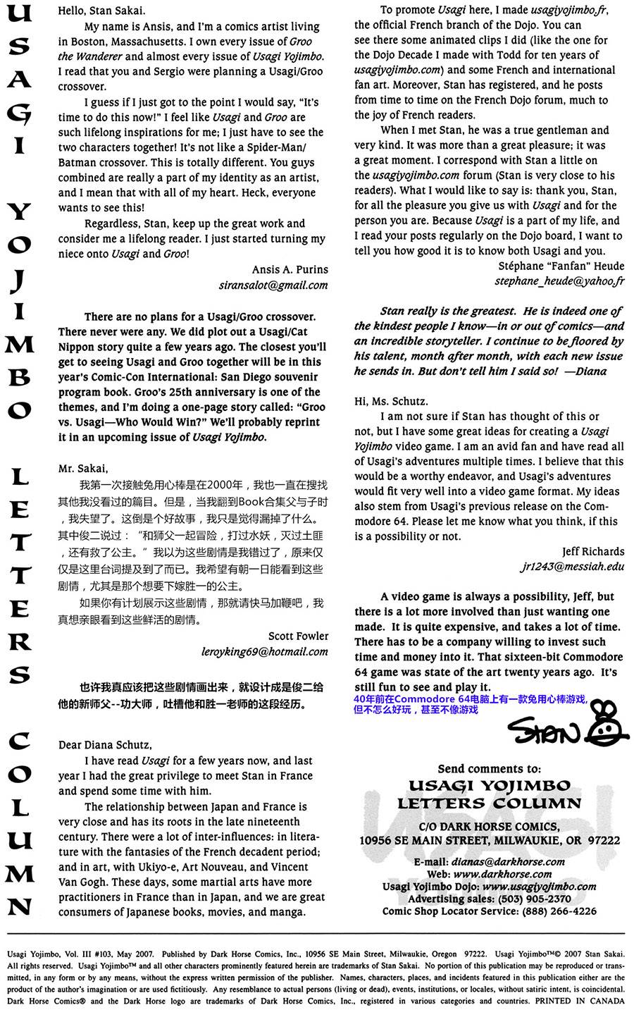 兔用心棒V3第103话