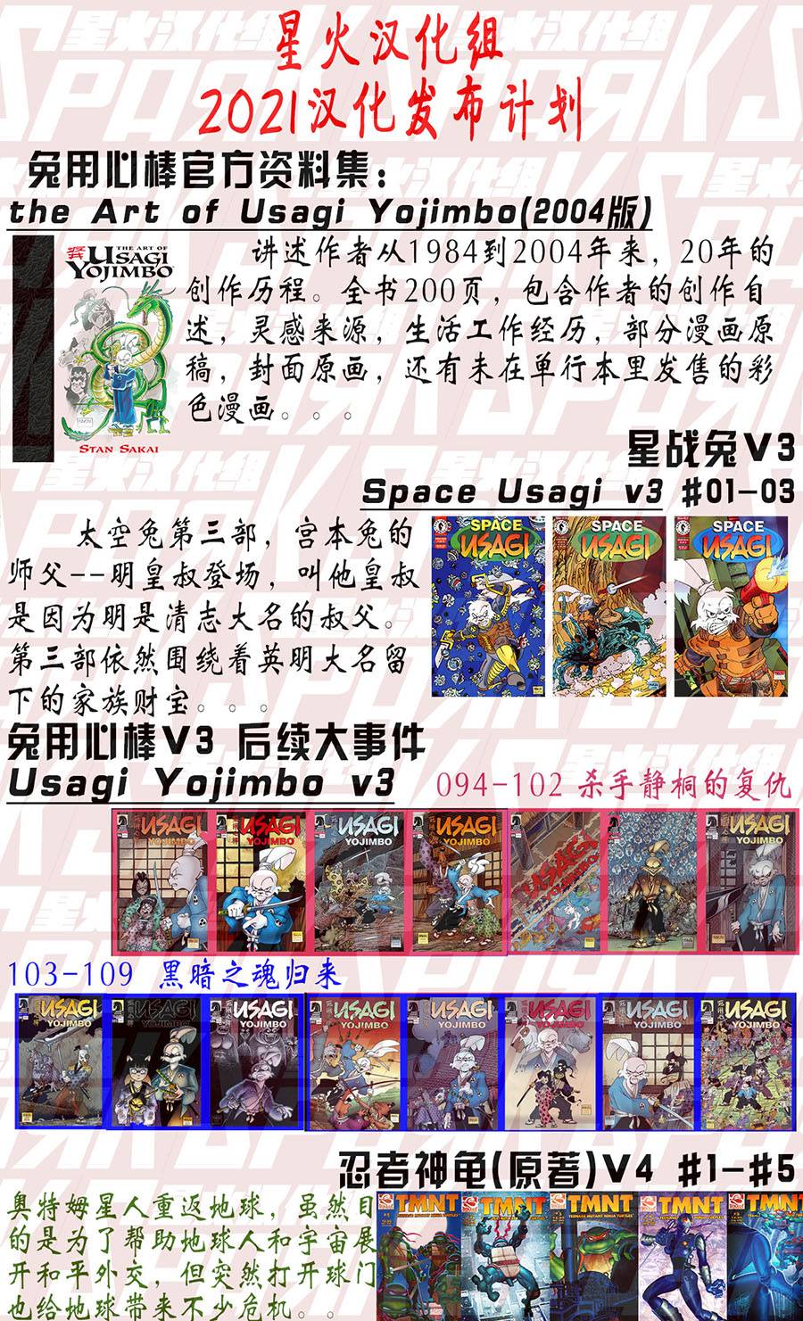 兔用心棒V3第103话
