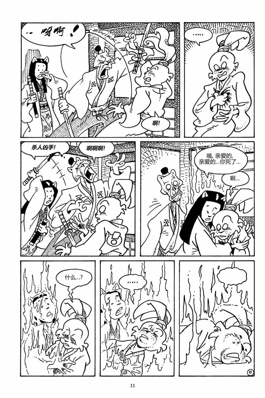 兔用心棒V3第103话
