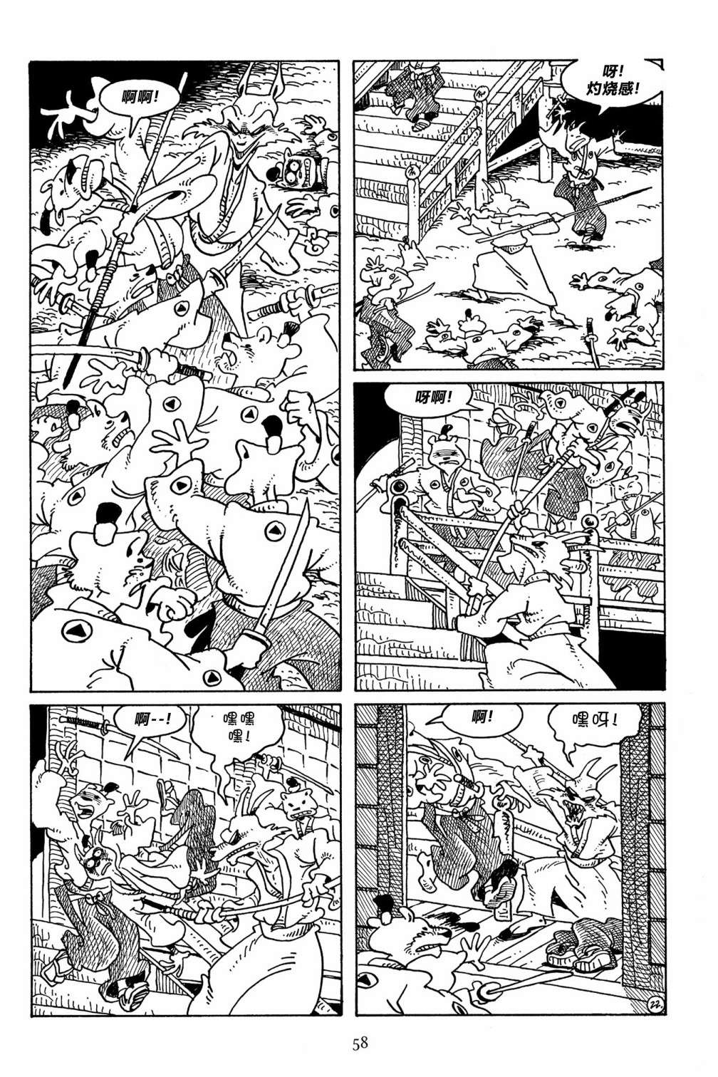 兔用心棒V3第104话