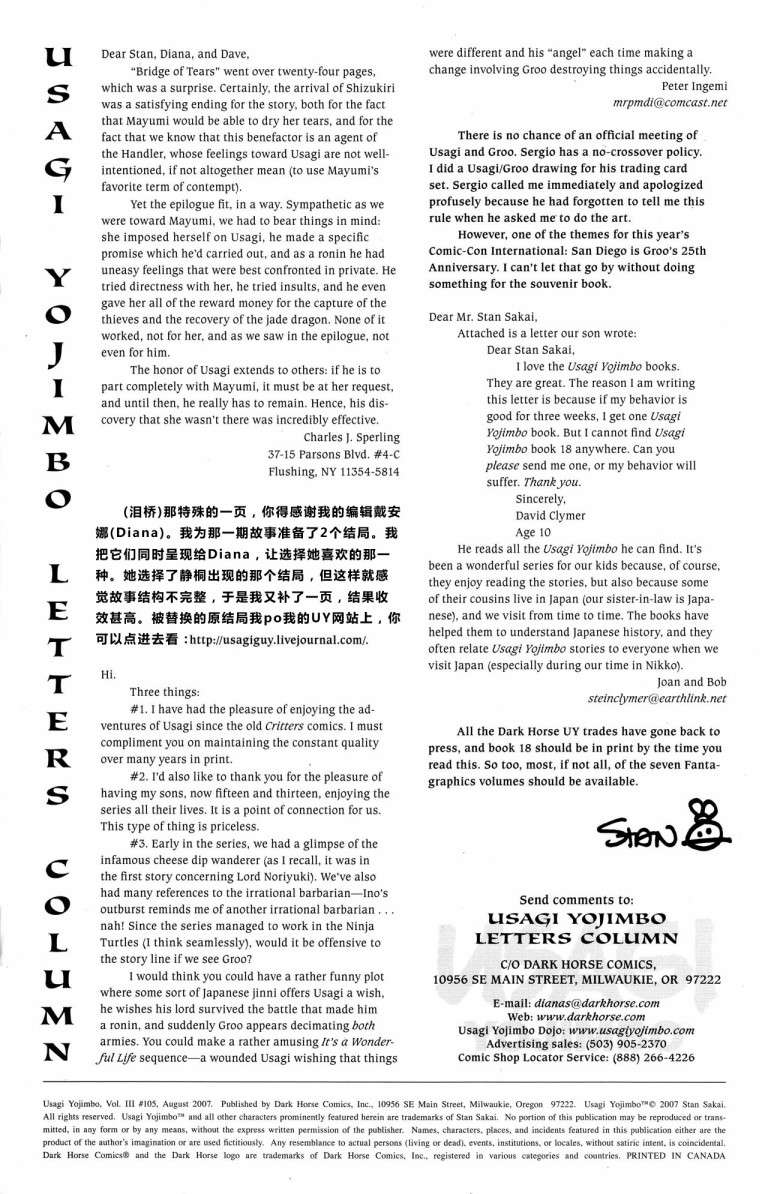 兔用心棒V3第105话