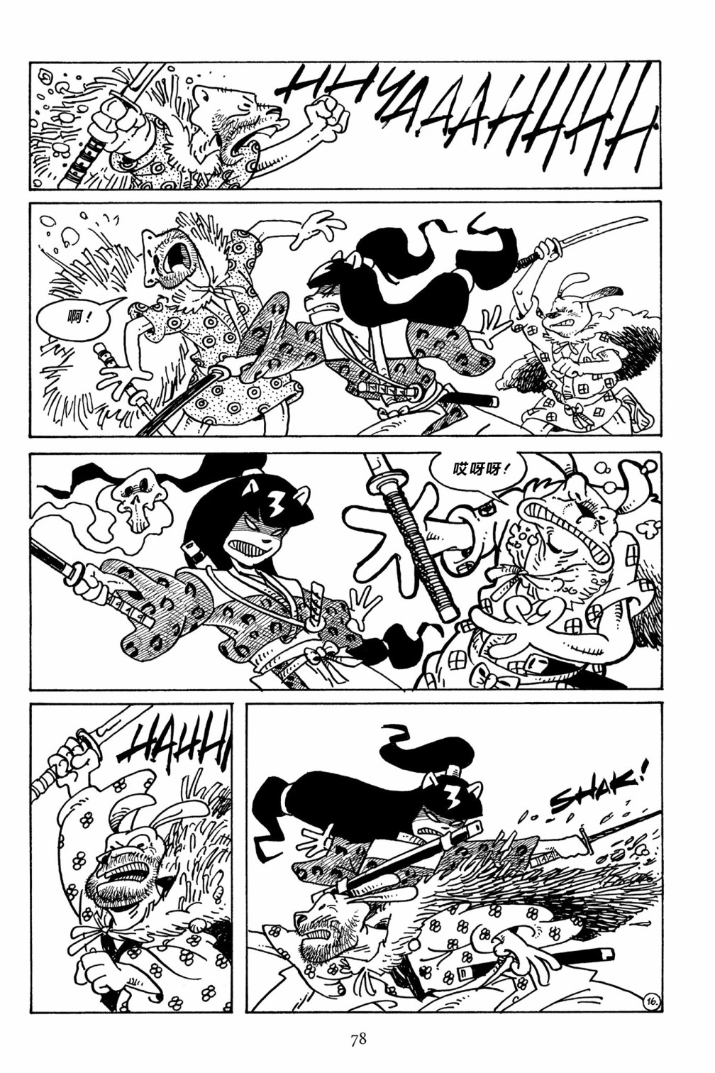 兔用心棒V3第105话
