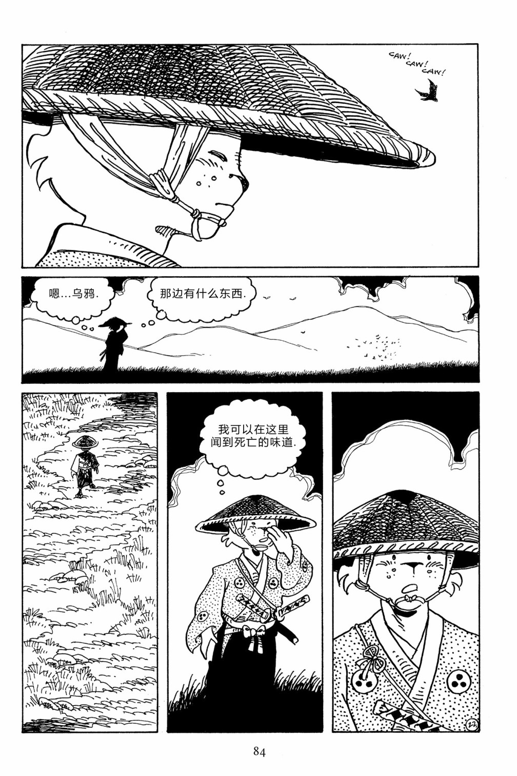 兔用心棒V3第105话