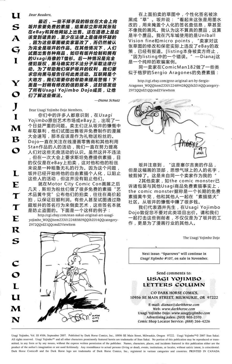 兔用心棒V3第106话