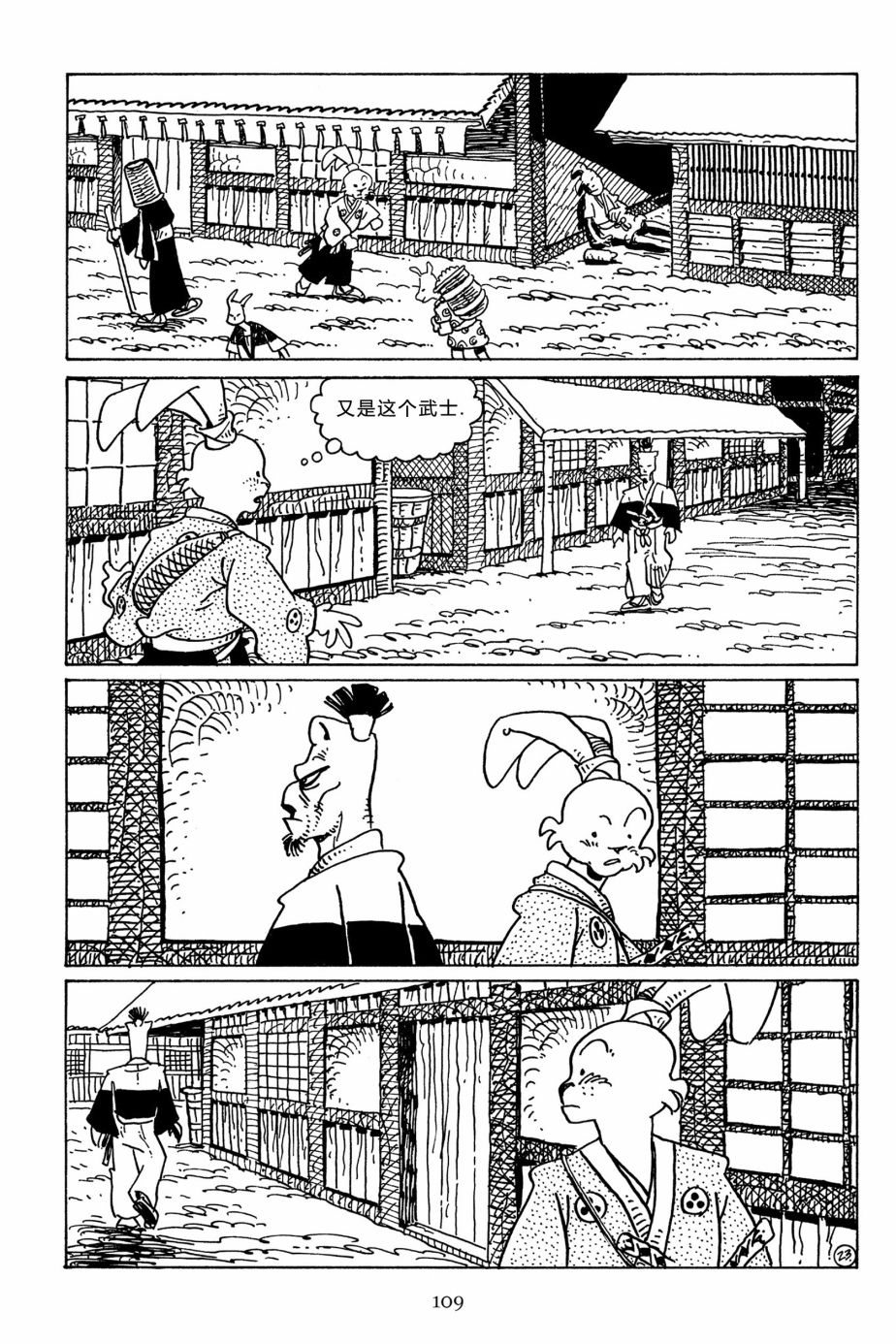 兔用心棒V3第106话