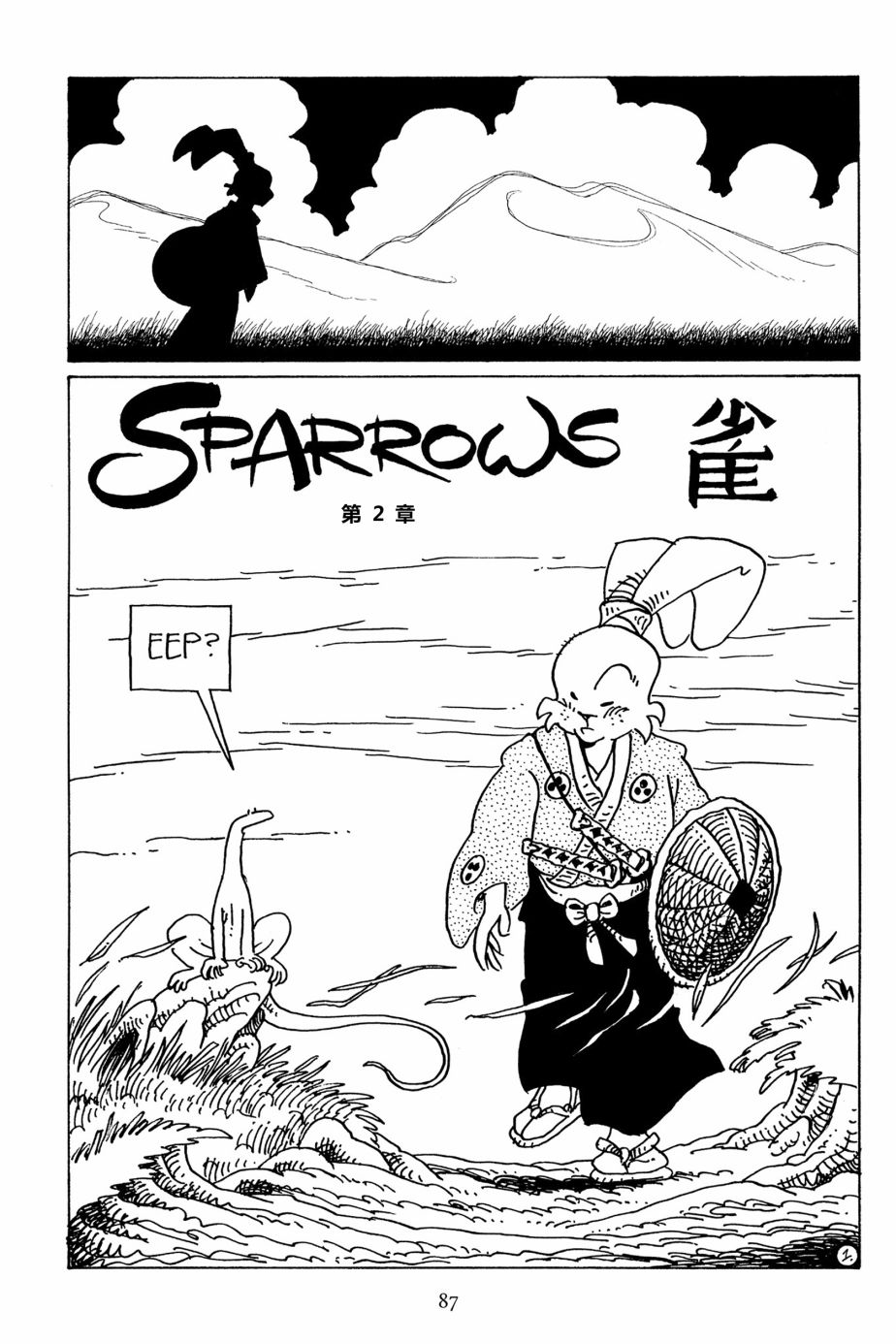 兔用心棒V3第106话