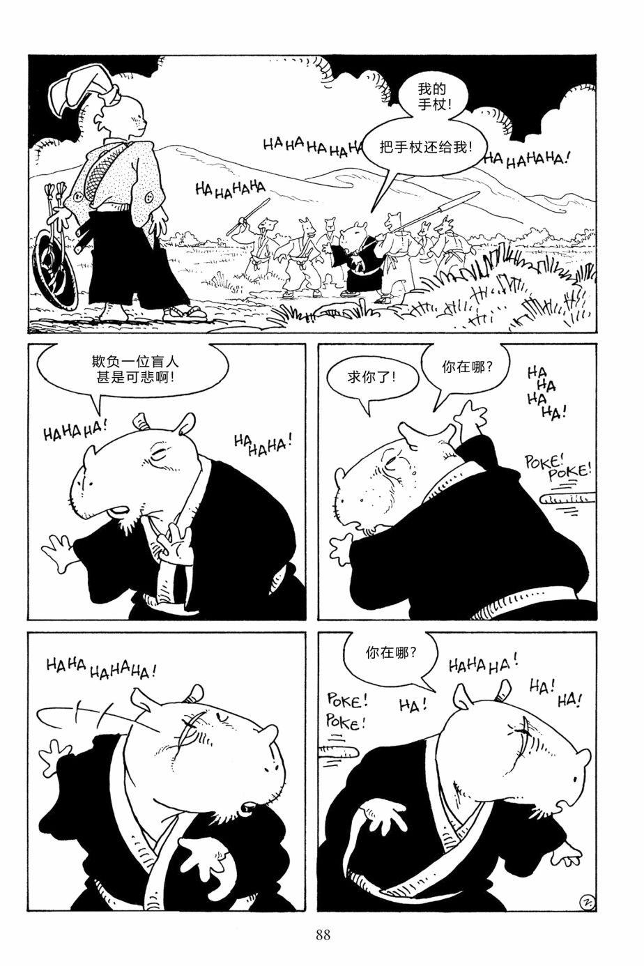 兔用心棒V3第106话