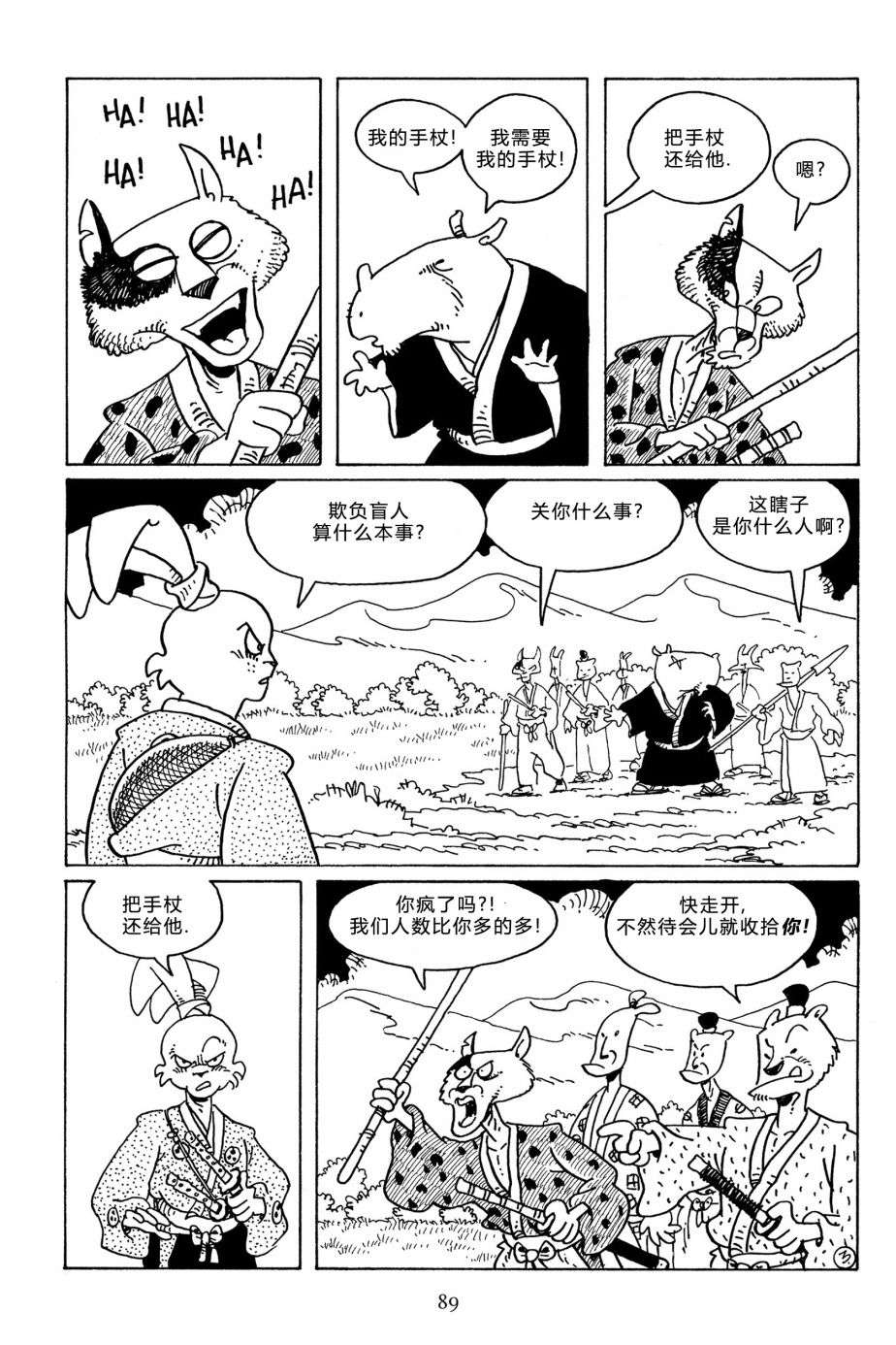 兔用心棒V3第106话