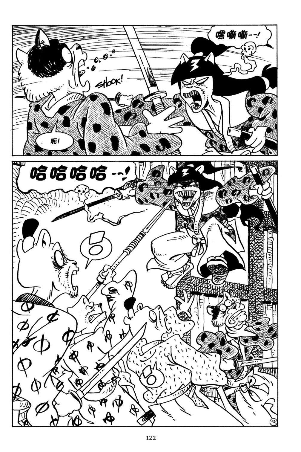 兔用心棒V3第107话