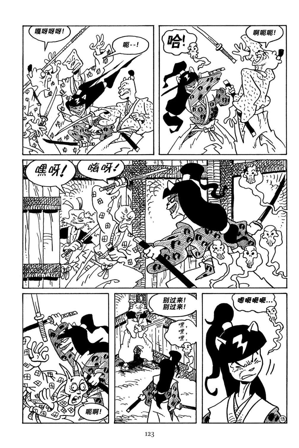 兔用心棒V3第107话
