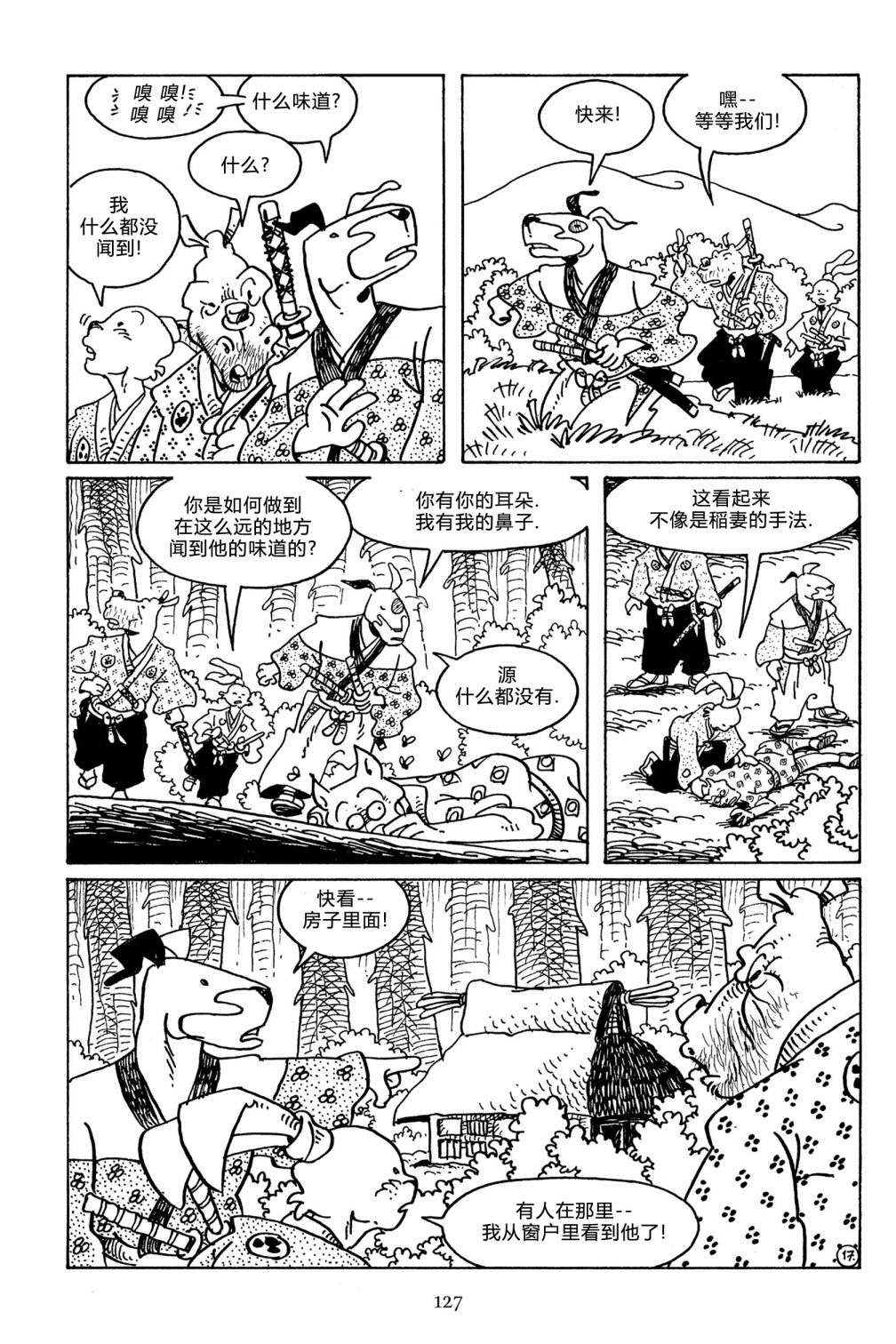 兔用心棒V3第107话