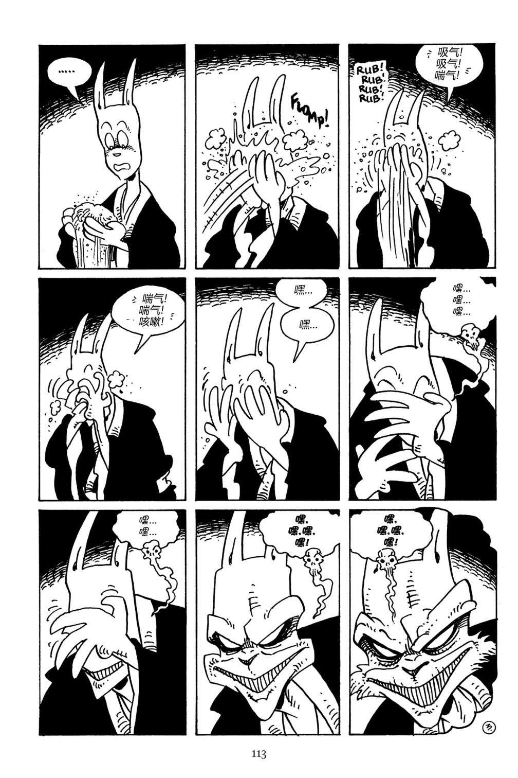 兔用心棒V3第107话