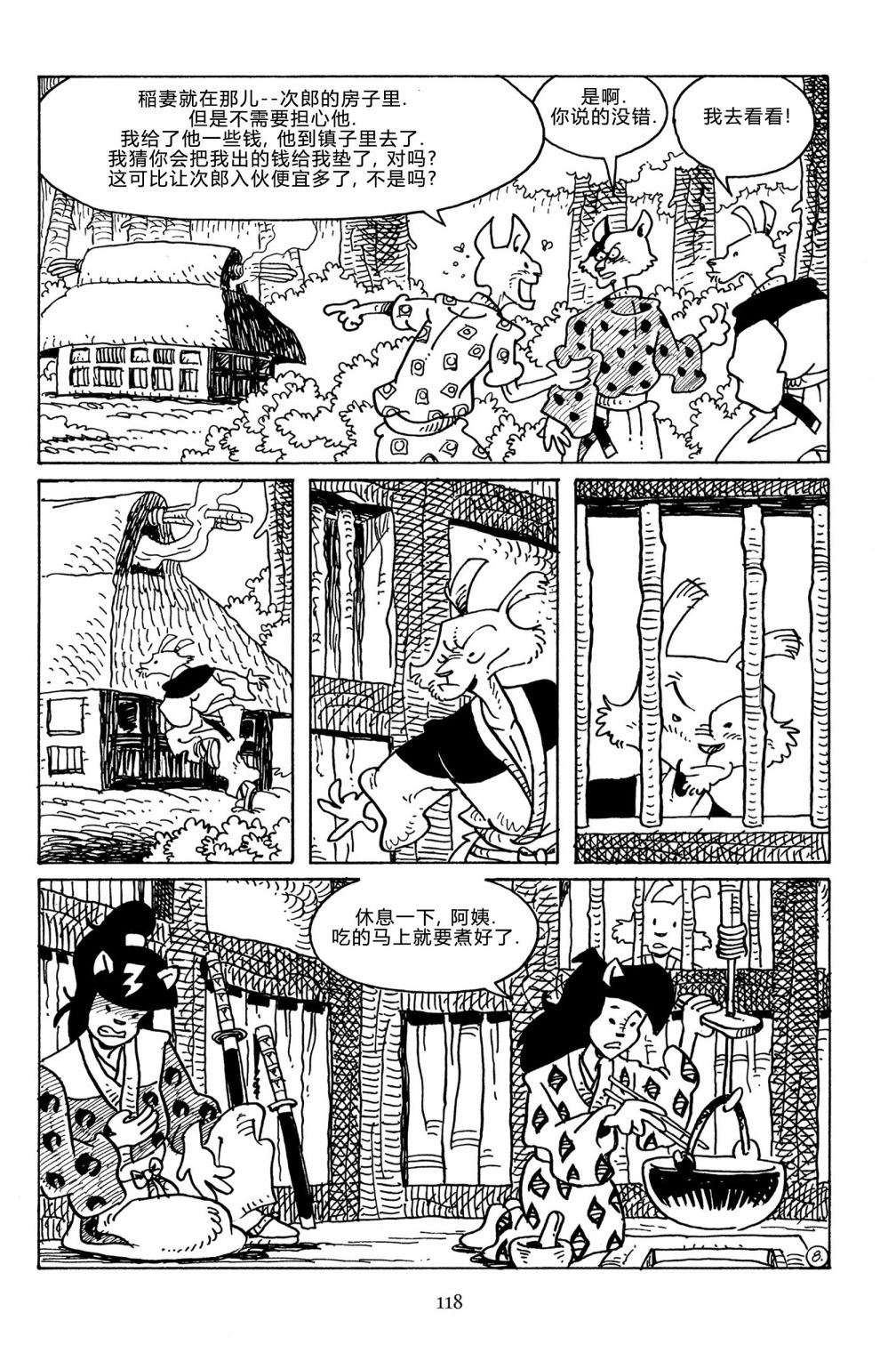 兔用心棒V3第107话