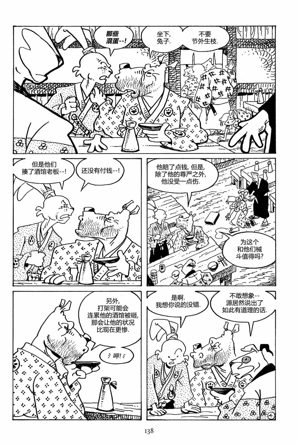 兔用心棒V3第108话
