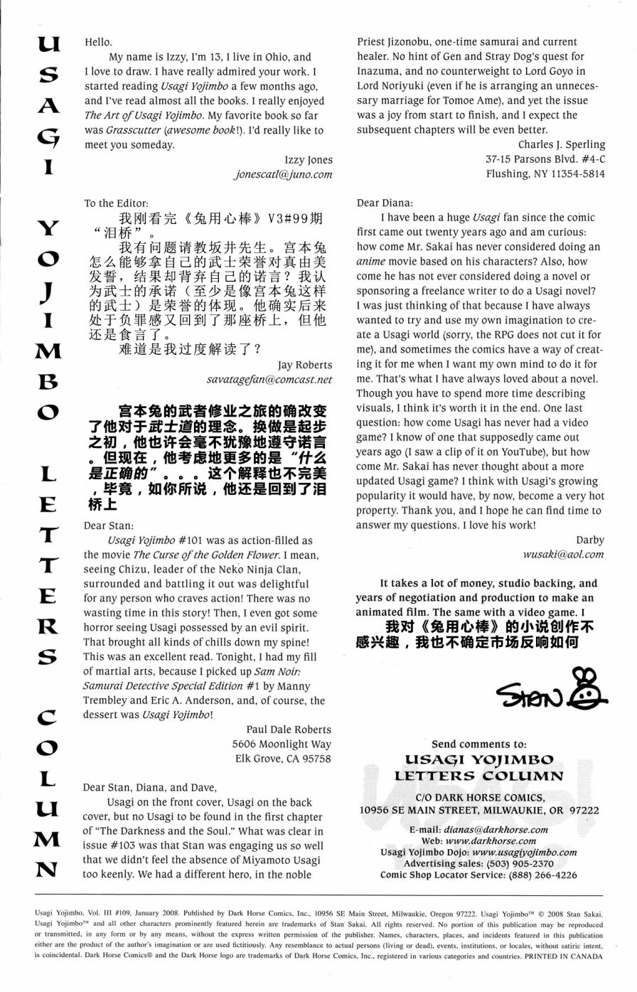 兔用心棒V3第109话
