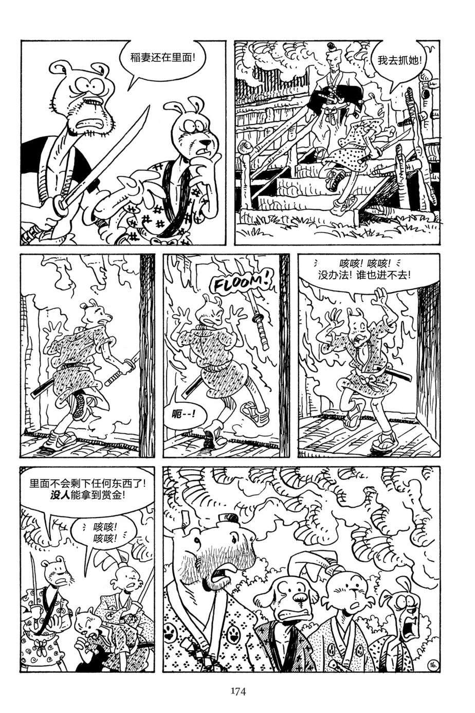 兔用心棒V3第109话