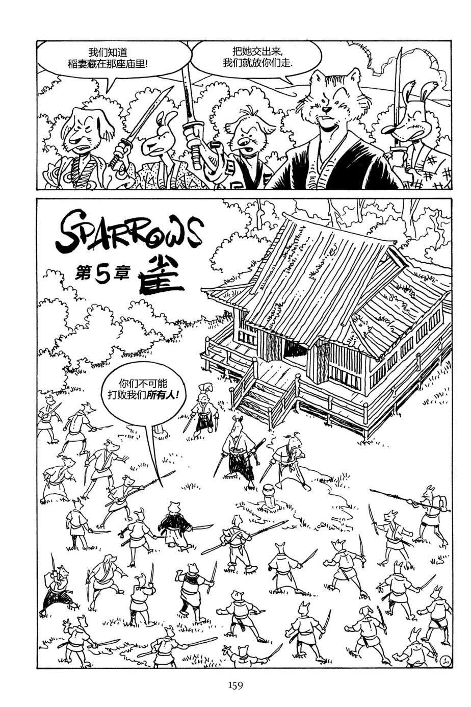 兔用心棒V3第109话