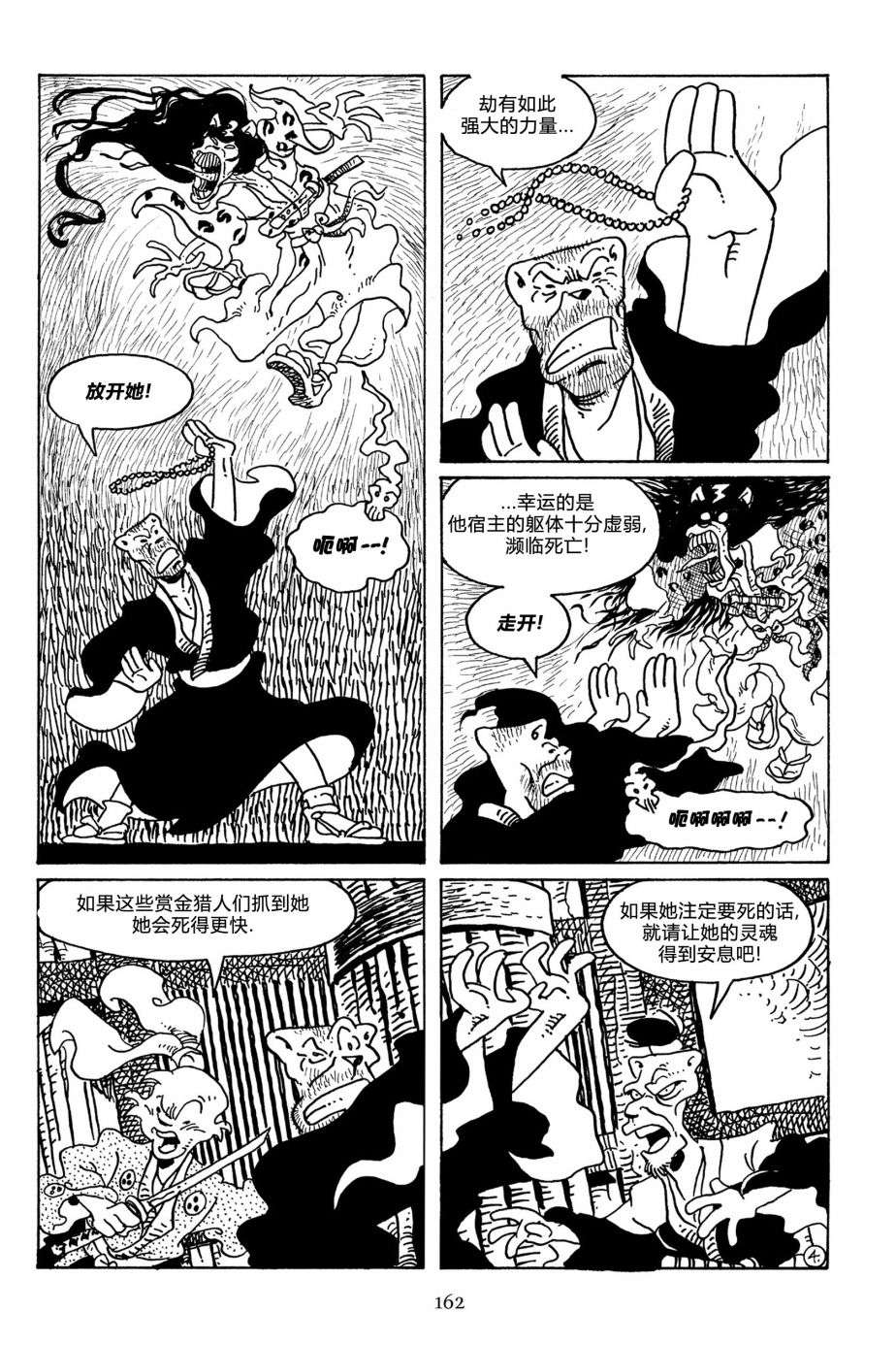 兔用心棒V3第109话