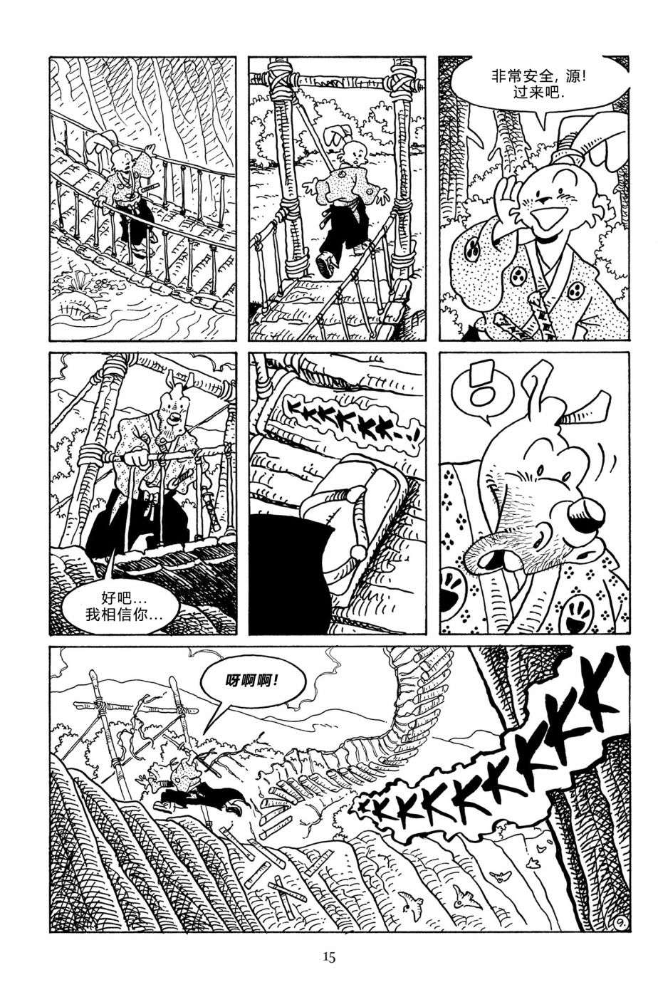 兔用心棒V3第110话