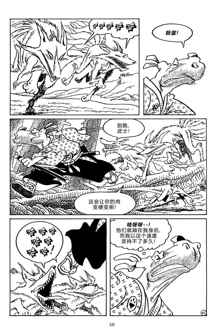 兔用心棒V3第110话