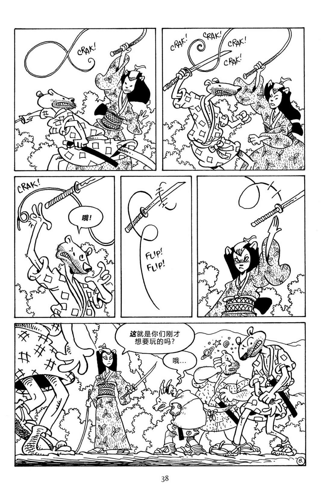 兔用心棒V3第111话
