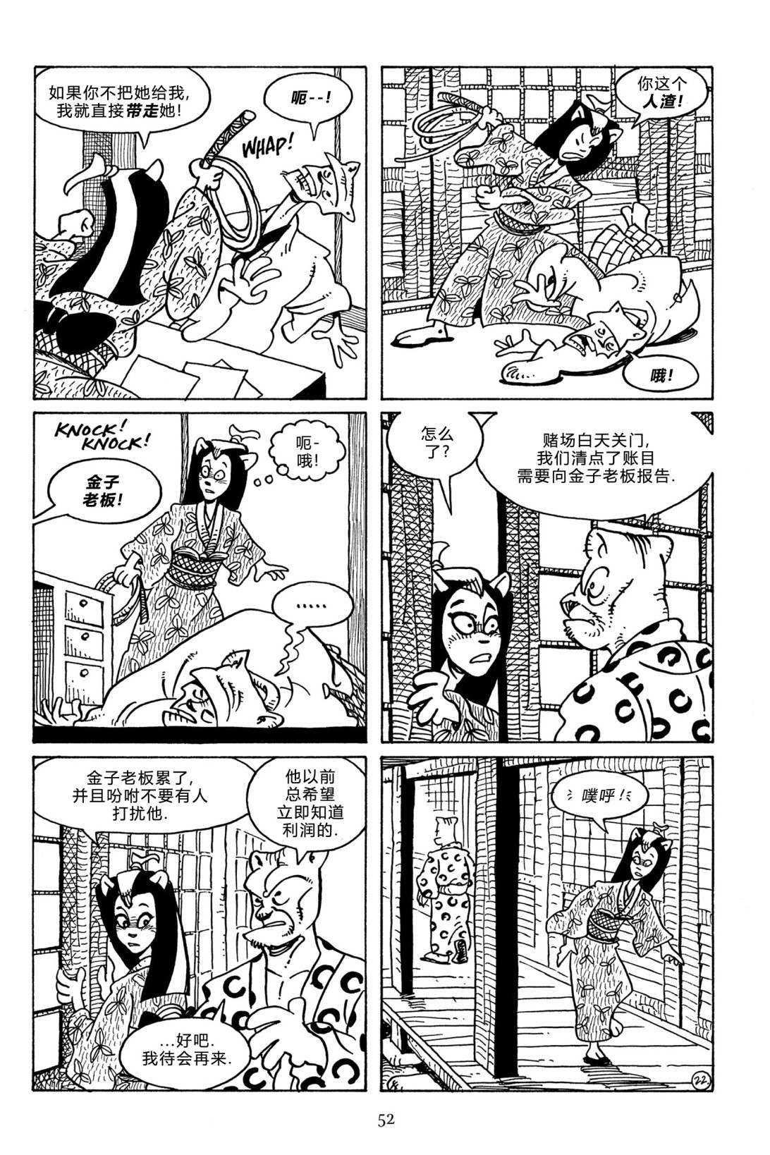 兔用心棒V3第111话