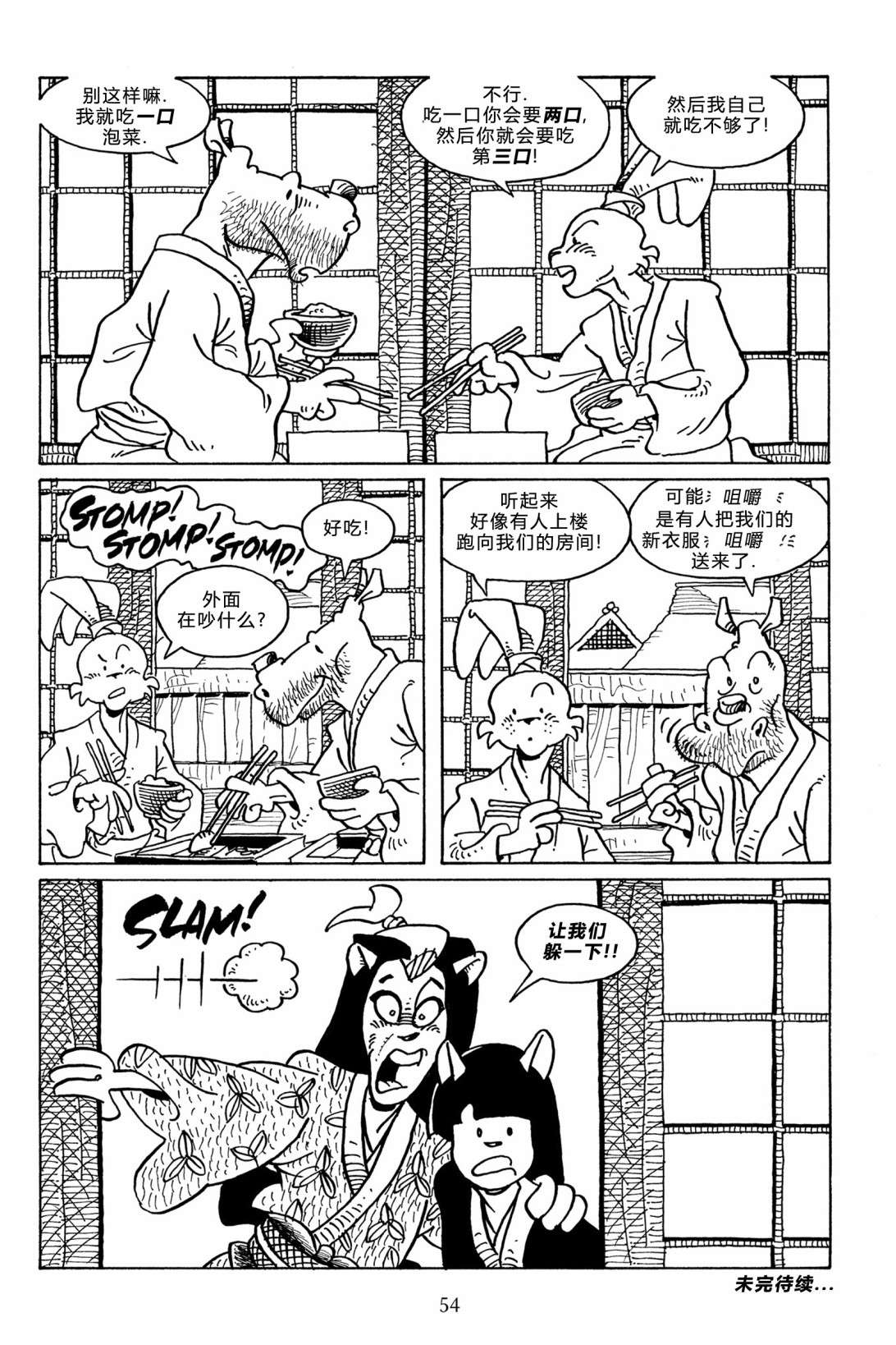 兔用心棒V3第111话