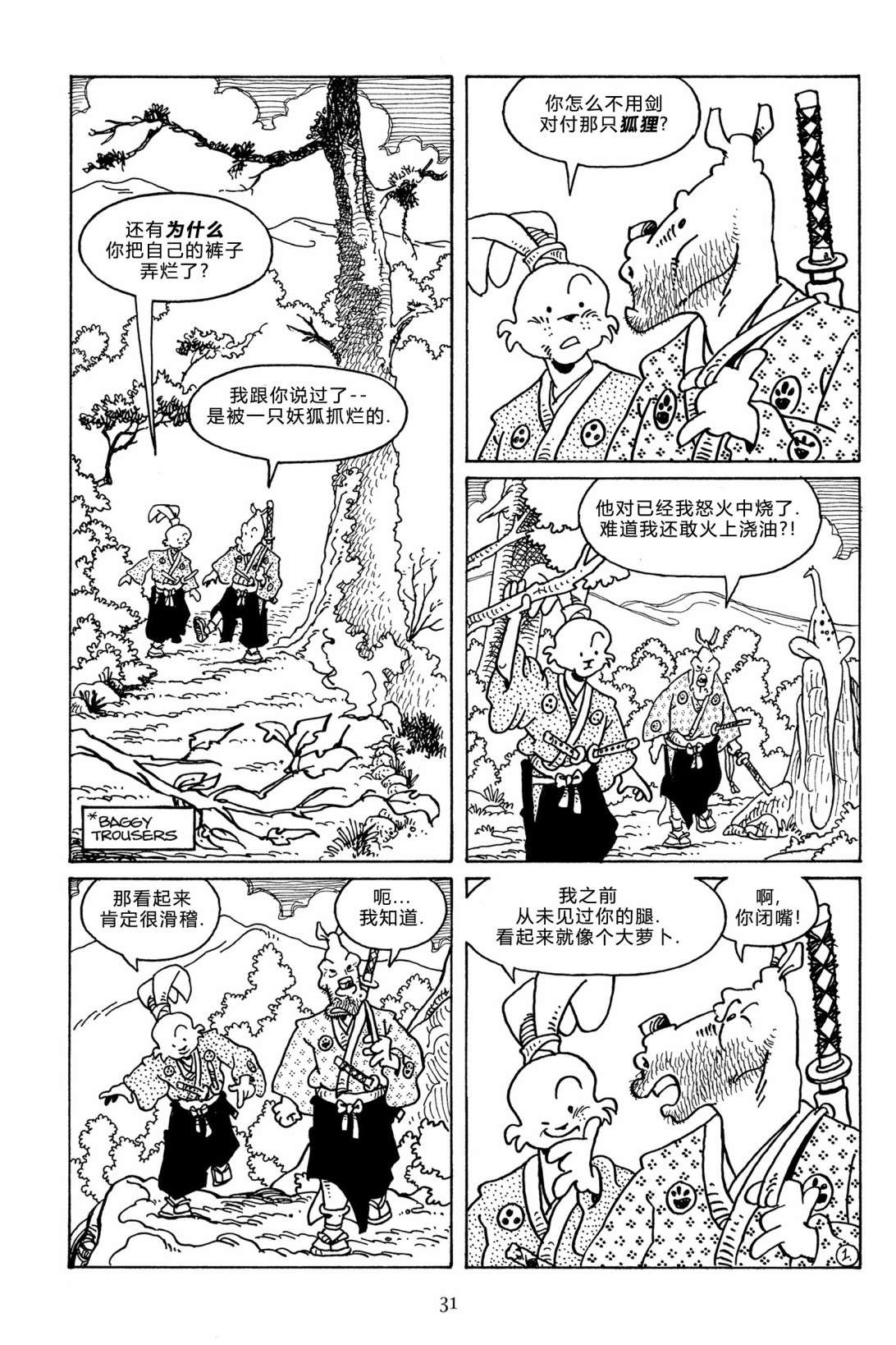 兔用心棒V3第111话