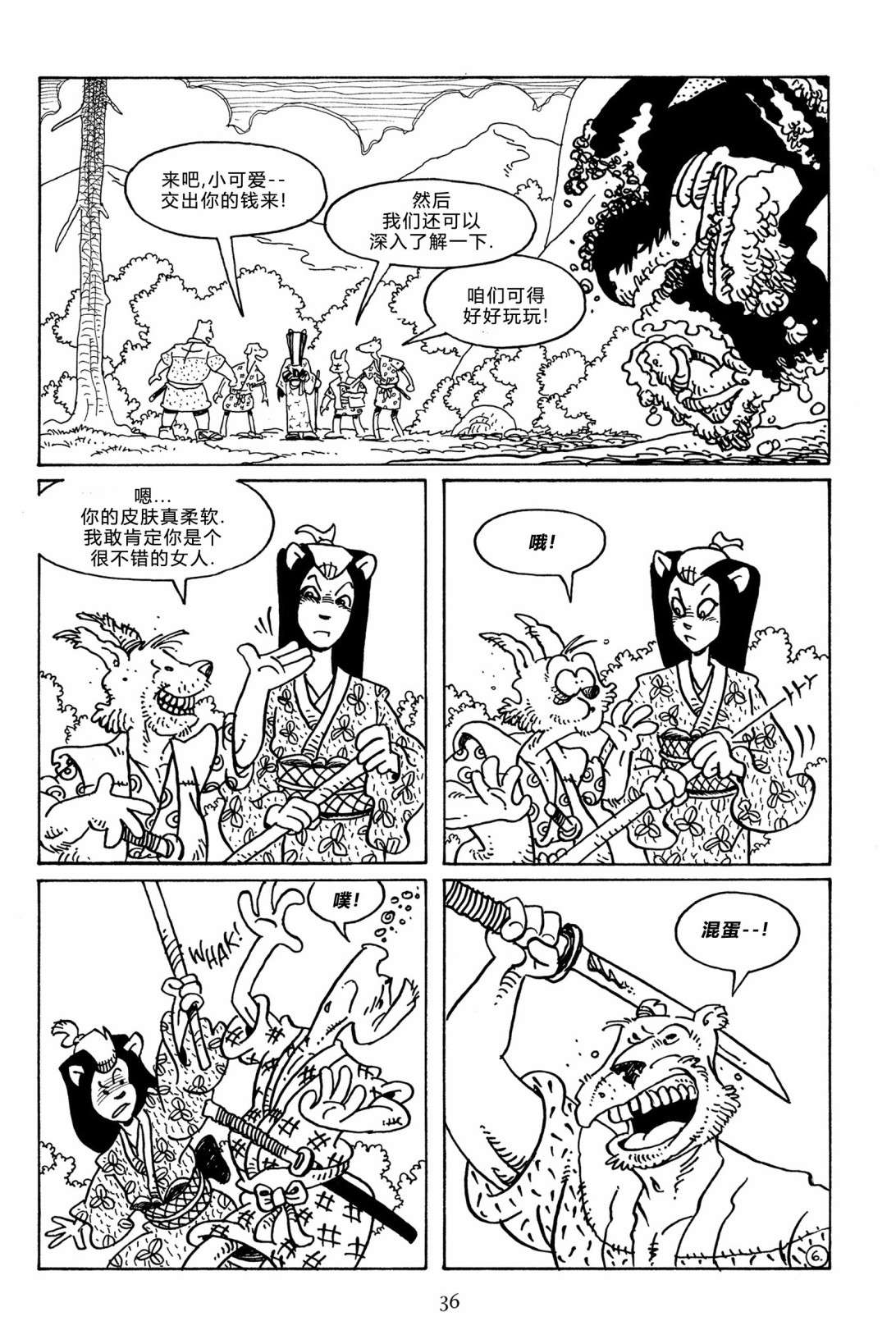 兔用心棒V3第111话